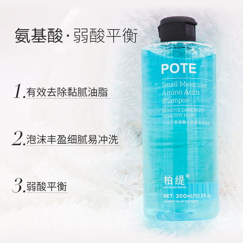 澳洲柏缇氨基酸洗发水 控油去屑与防脱发的协同养护指南